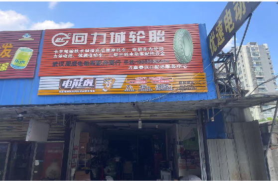 江城门头店招