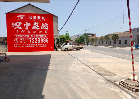 江城墙体广告如何定价？