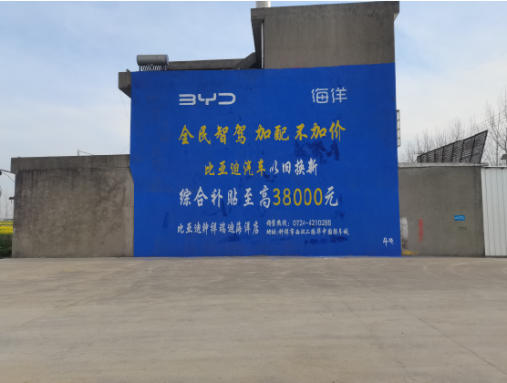 江城墙固是否有必要刷？