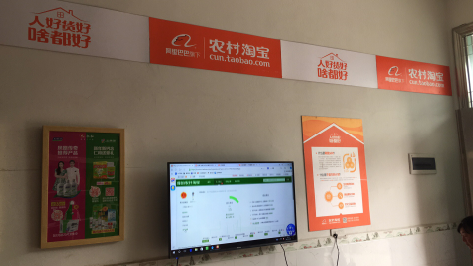 江城村淘店面装修