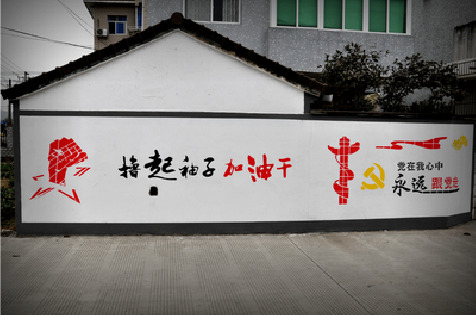 江城乡村振兴墙体彩绘