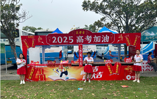 江城王老吉高考活动搭建