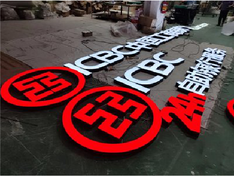 江城教你如何保养亚克力发光字