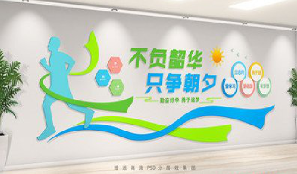 江城校园室内文化墙如何设计？