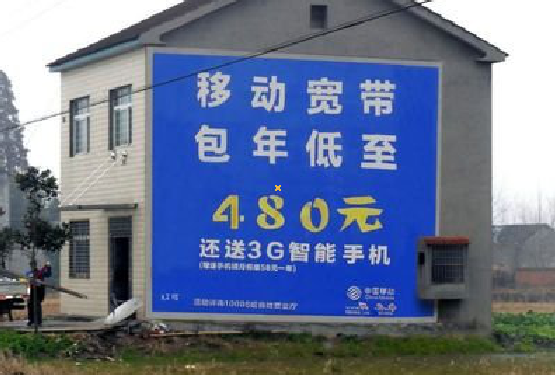 江城怎么发布户外墙体广告？