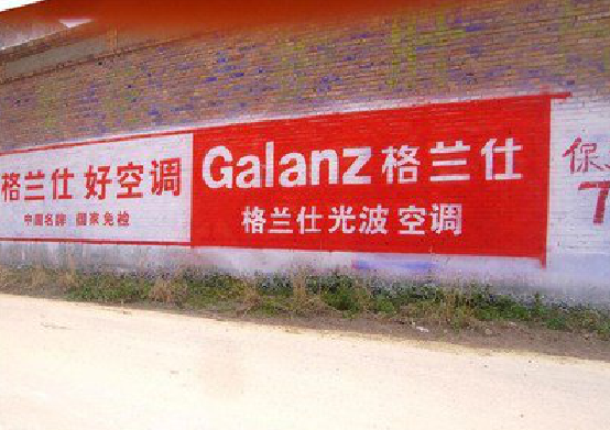 江城墙体广告的价格影响因素有哪些？