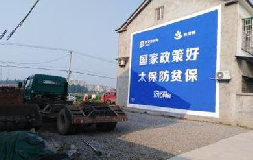 江城在城镇刷墙体广告会有效果吗？