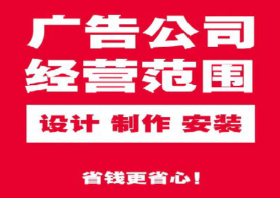 江城广告制作有什么技巧？