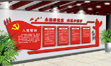 江城党建文化墙设计成什么样式的合适？