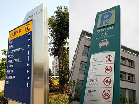 江城导向标识的设计作用。