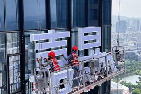 江城玻璃上安装发光字怎么固定呢？