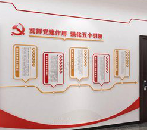 江城党建文化墙设计方法有哪些？